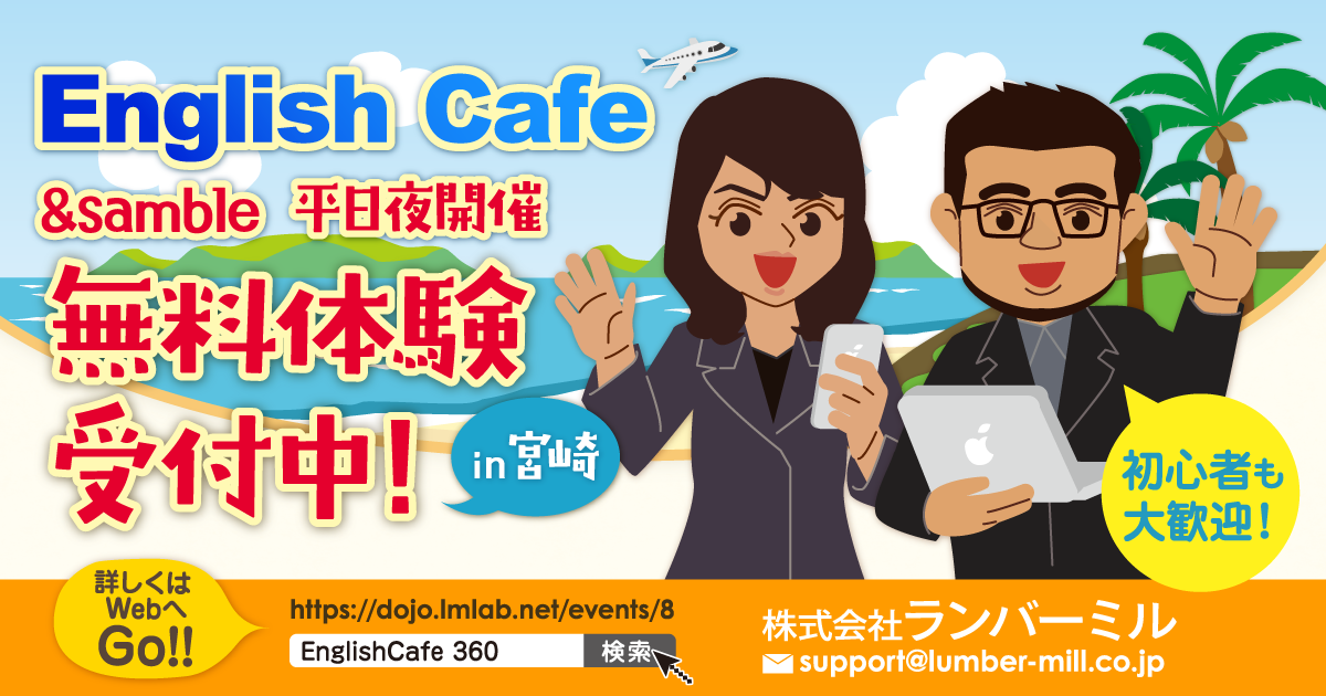 EnglishCafe